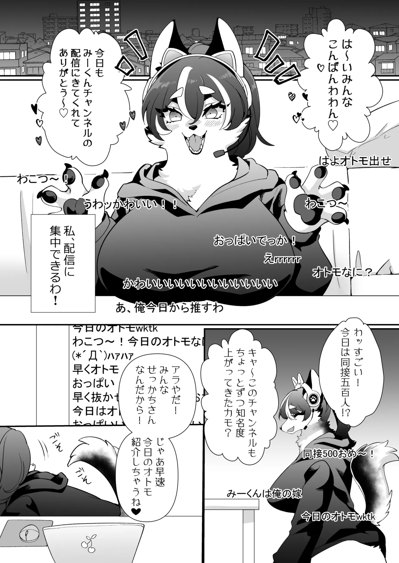 Hime-goto Haishin page 3 full