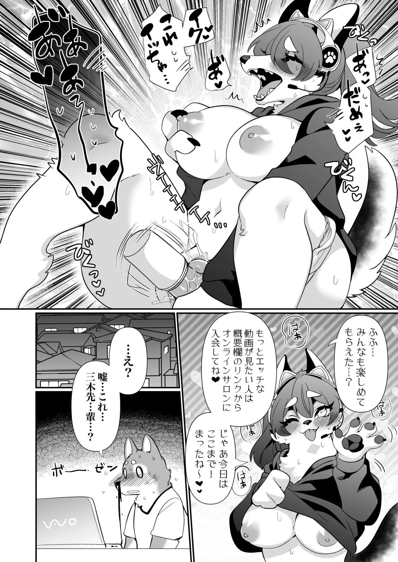 Hime-goto Haishin page 6 full