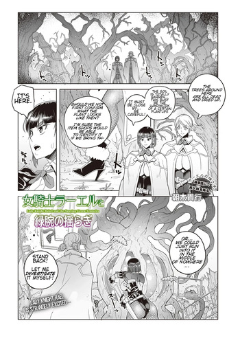 Onna Kishi Rahel to Midori Ude no Yuragi - Lady Knight Rahel and the Swaying Green Tentacles cover
