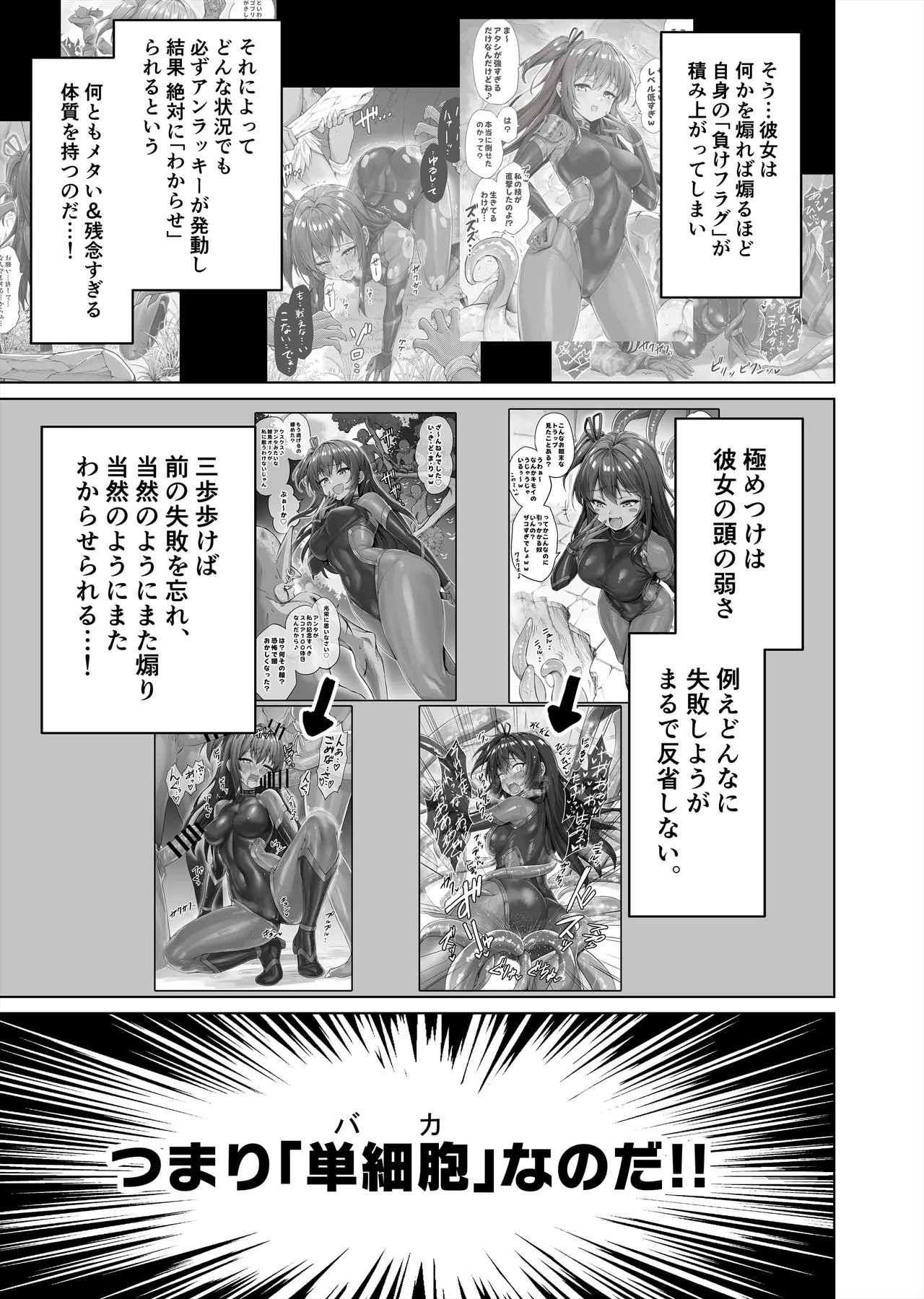 Mesugaki Kunoichi VS Ero Trap Dungeon EP:0 ~Namaiki Mesugaki "Wakarase" Tokka Ero Trap Dungeon~ page 7 full