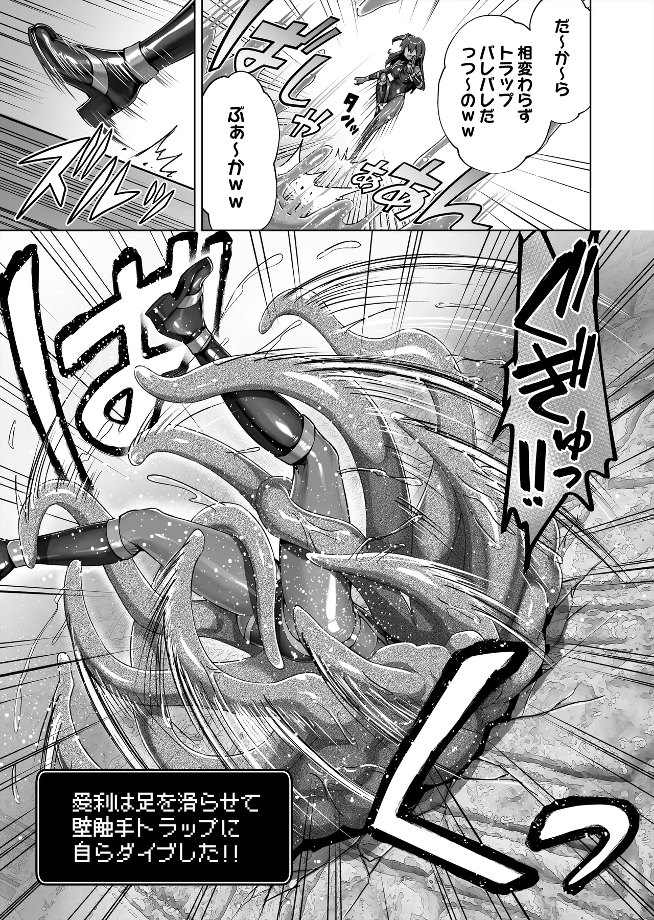 Mesugaki Kunoichi VS Ero Trap Dungeon EP:0 ~Namaiki Mesugaki "Wakarase" Tokka Ero Trap Dungeon~ page 9 full