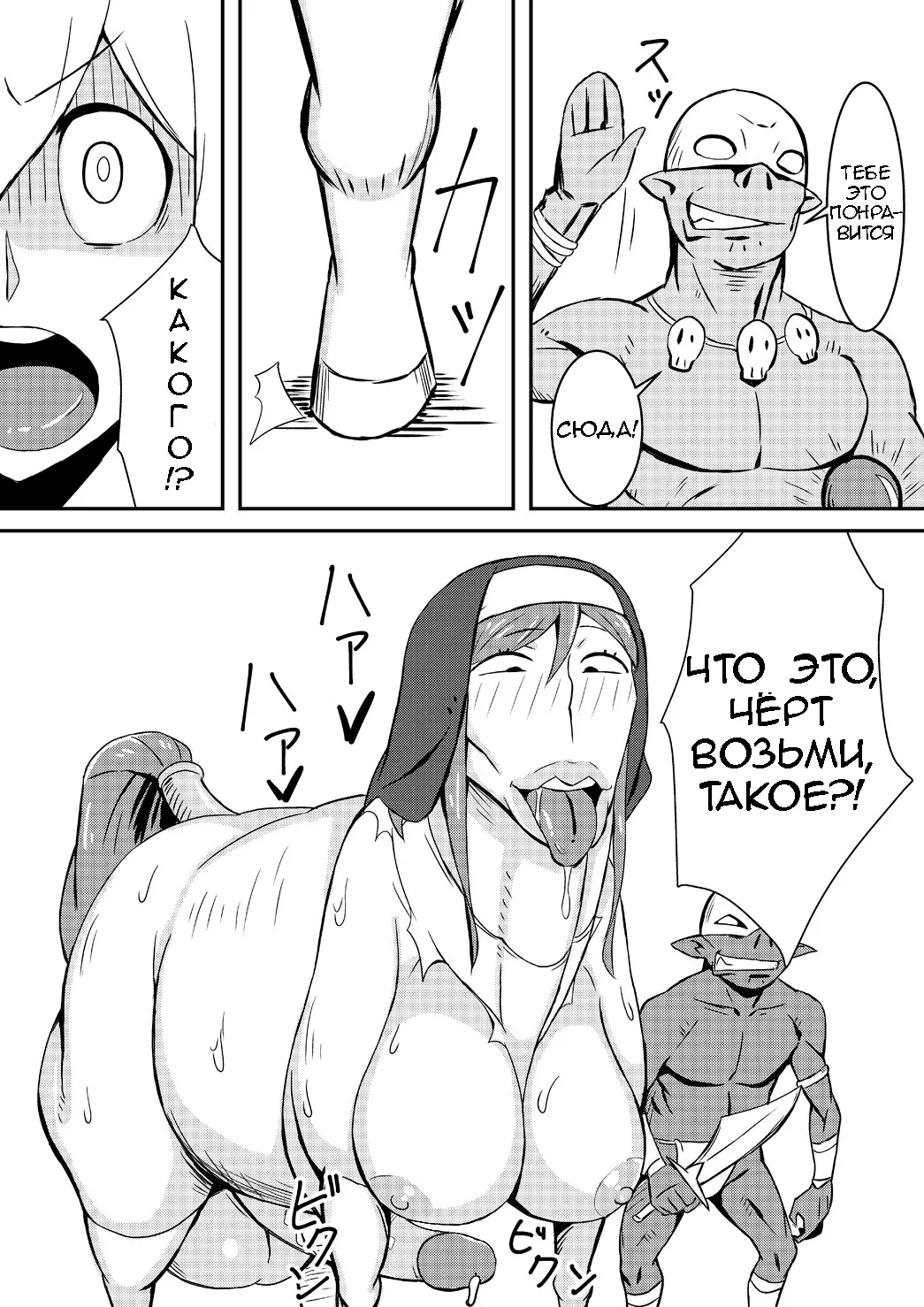 Queen's Stallion page 10 full