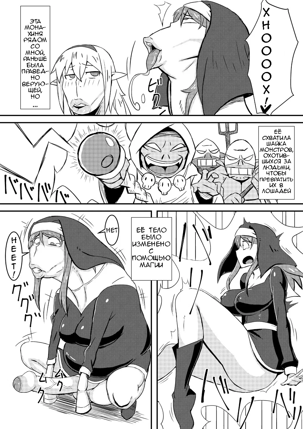 Queen's Stallion page 7 full