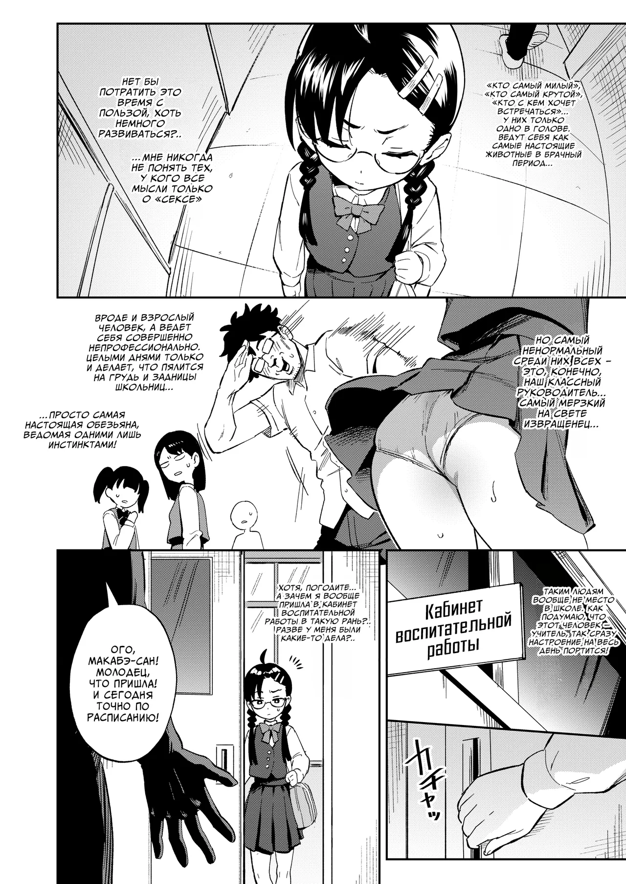 H ga Kirai na Iinchou ga Saimin Choukyou Sarete Mesu ni Sareru | Староста, которая ненавидит секс, была загипнотизирована и превращена в настоящую шлюху page 3 full