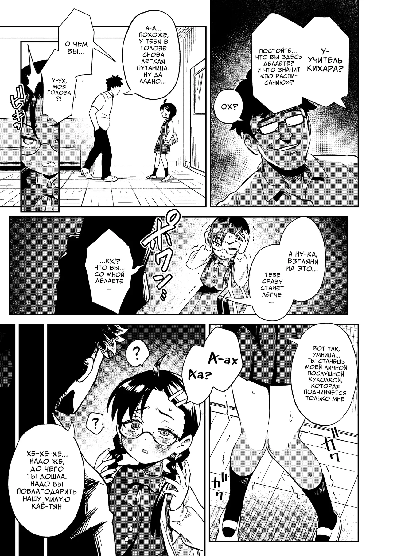 H ga Kirai na Iinchou ga Saimin Choukyou Sarete Mesu ni Sareru | Староста, которая ненавидит секс, была загипнотизирована и превращена в настоящую шлюху page 4 full