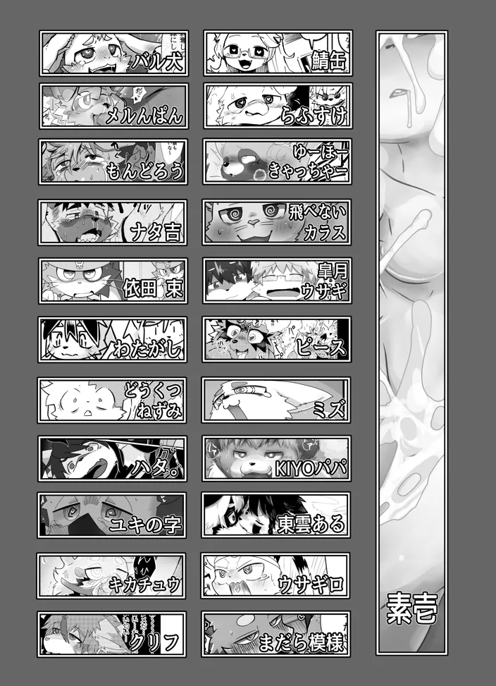 KemoShota Brain Wash! 6 page 3 full