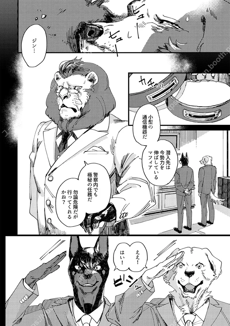 meow bow dow wow page 5 full