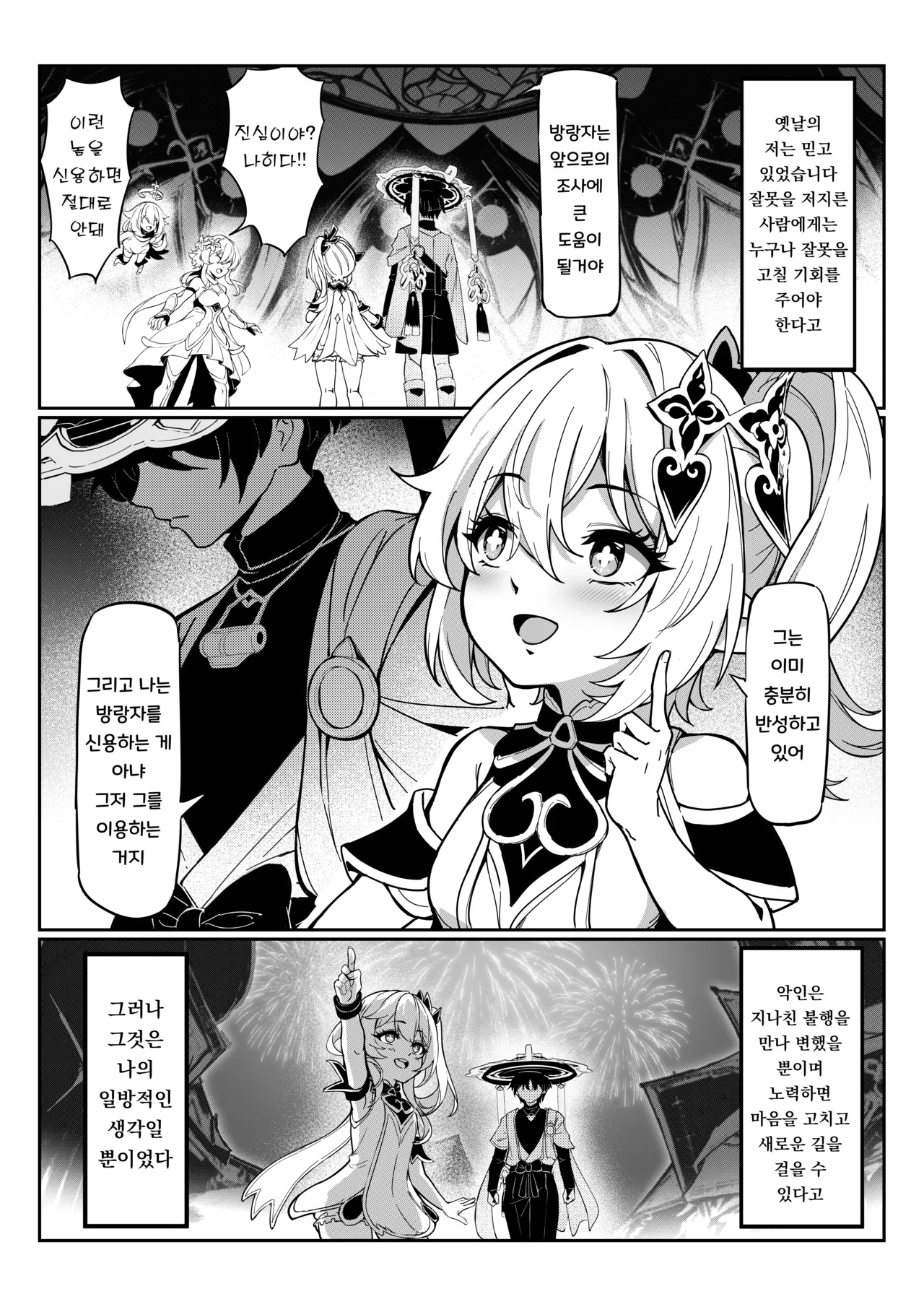 Nahida page 2 full