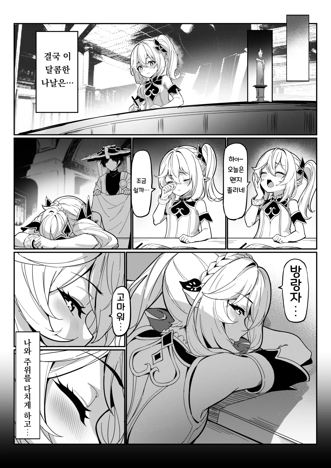 Nahida page 3 full