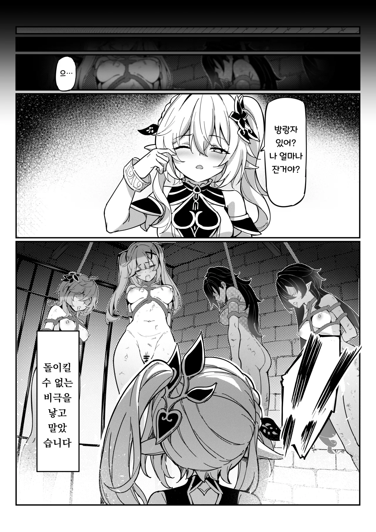 Nahida page 4 full