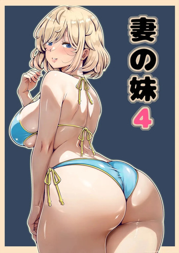 Tsuma no Imouto 4 cover