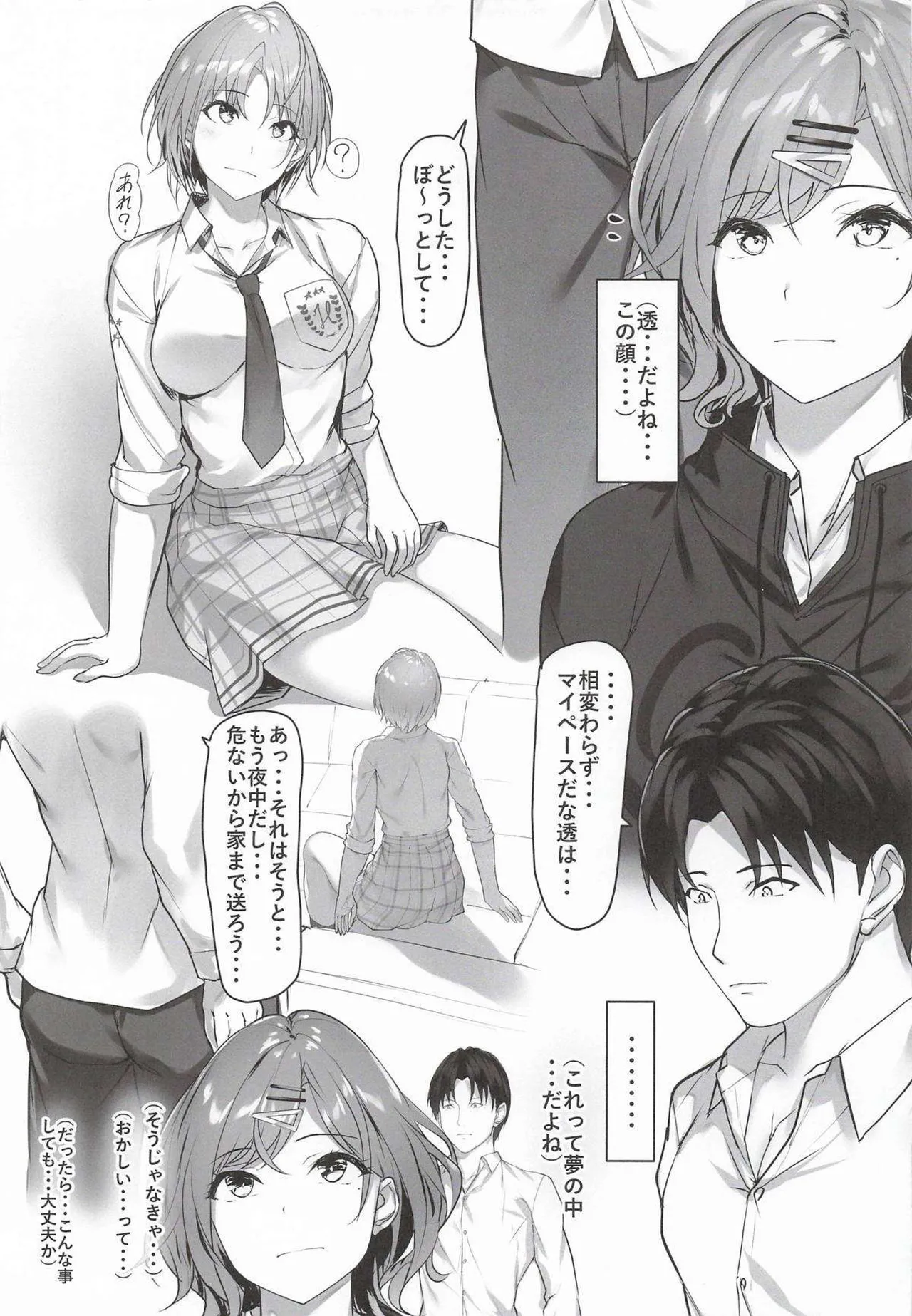 Fushigi Na Dekigoto page 4 full