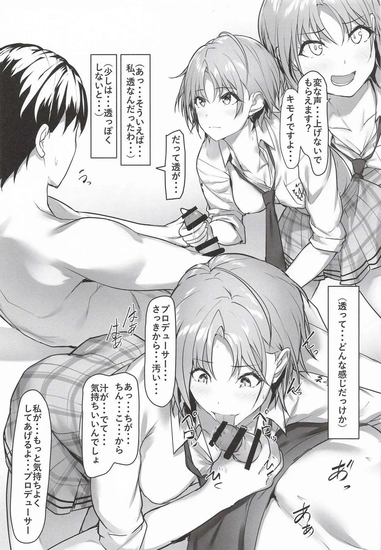Fushigi Na Dekigoto page 8 full