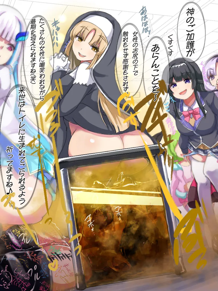 njsnj事務所の共用女子便器 page 7 full