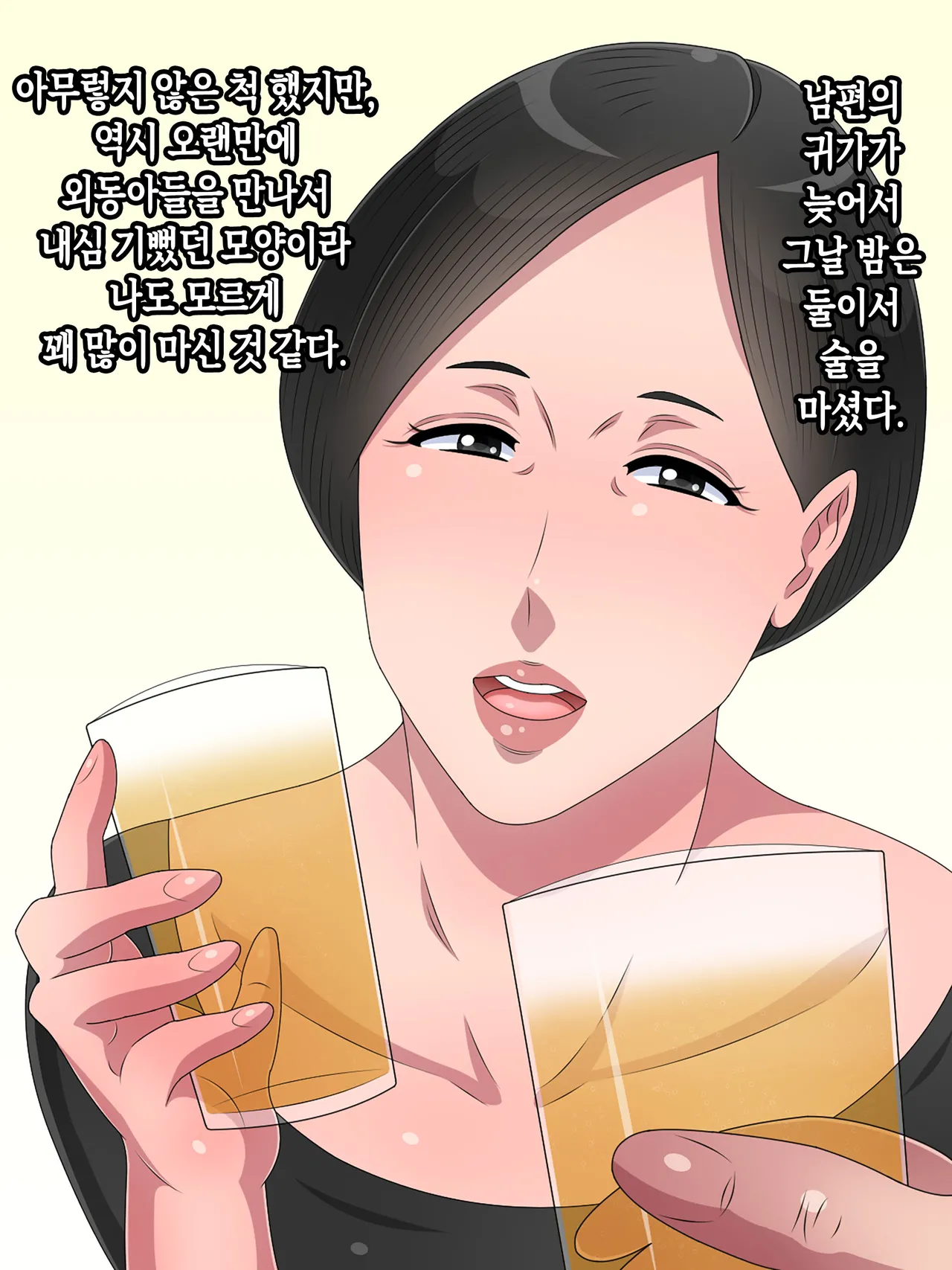 Kisei shita Musuko no Chinpo ni Oto Sarete Senyou no Mesu ni Nacchaimashita | 귀향한 아들의 자지에 함락되어서 전용 암컷이 돼버렸습니다 page 6 full
