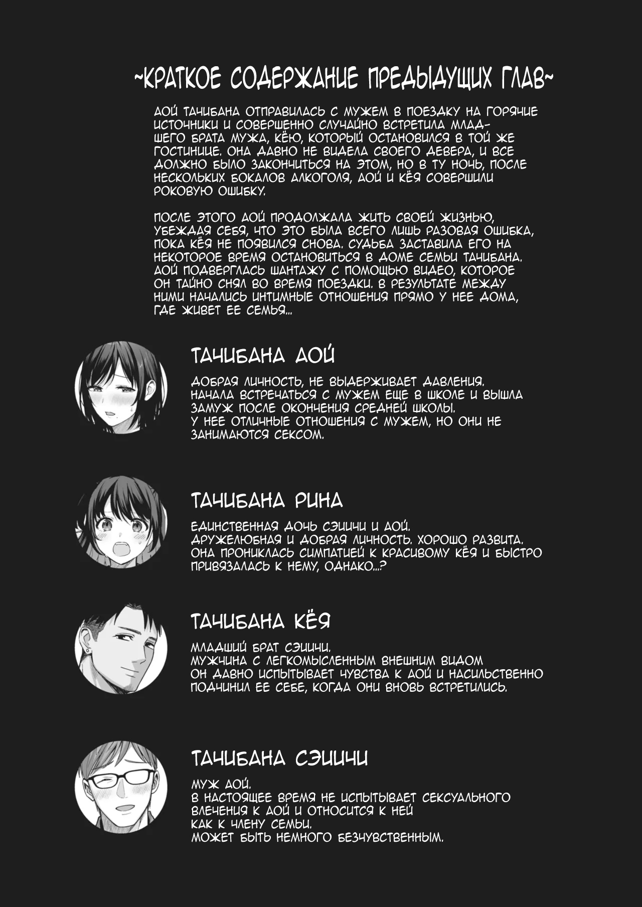 Mesu no Ie II ~Tsuma wa Midare Ubareru~ page 4 full