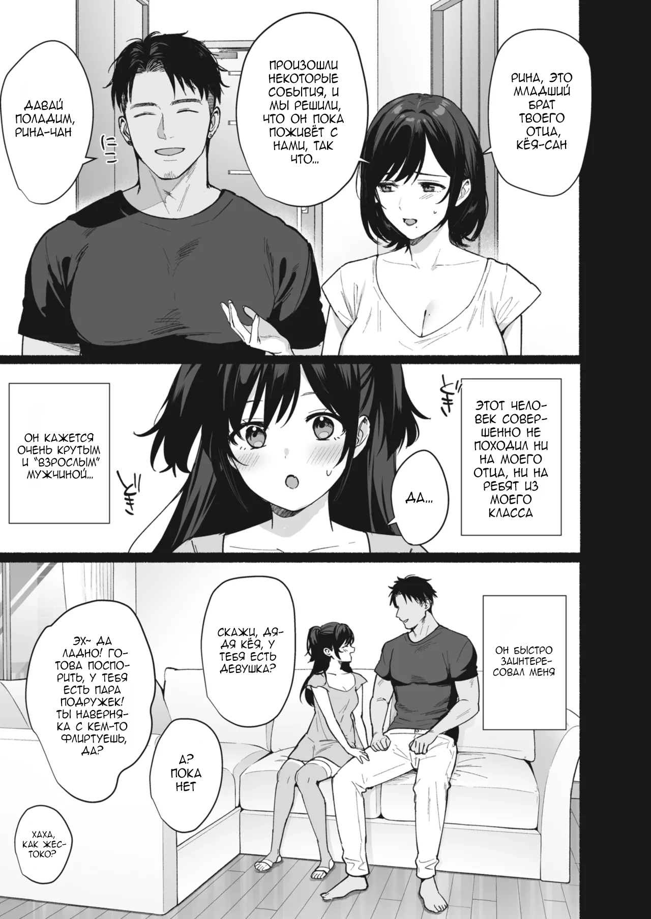 Mesu no Ie II ~Tsuma wa Midare Ubareru~ page 5 full