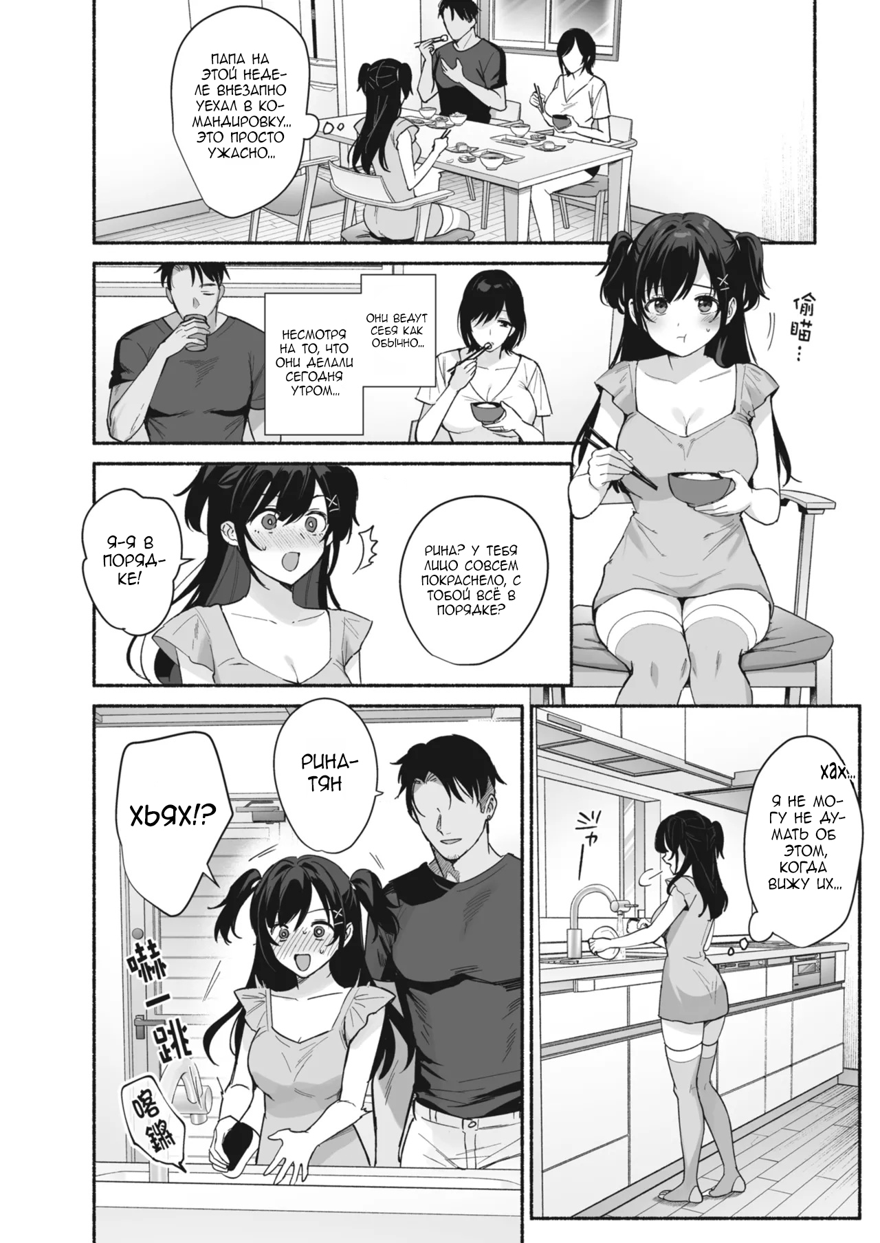 Mesu no Ie II ~Tsuma wa Midare Ubareru~ page 8 full