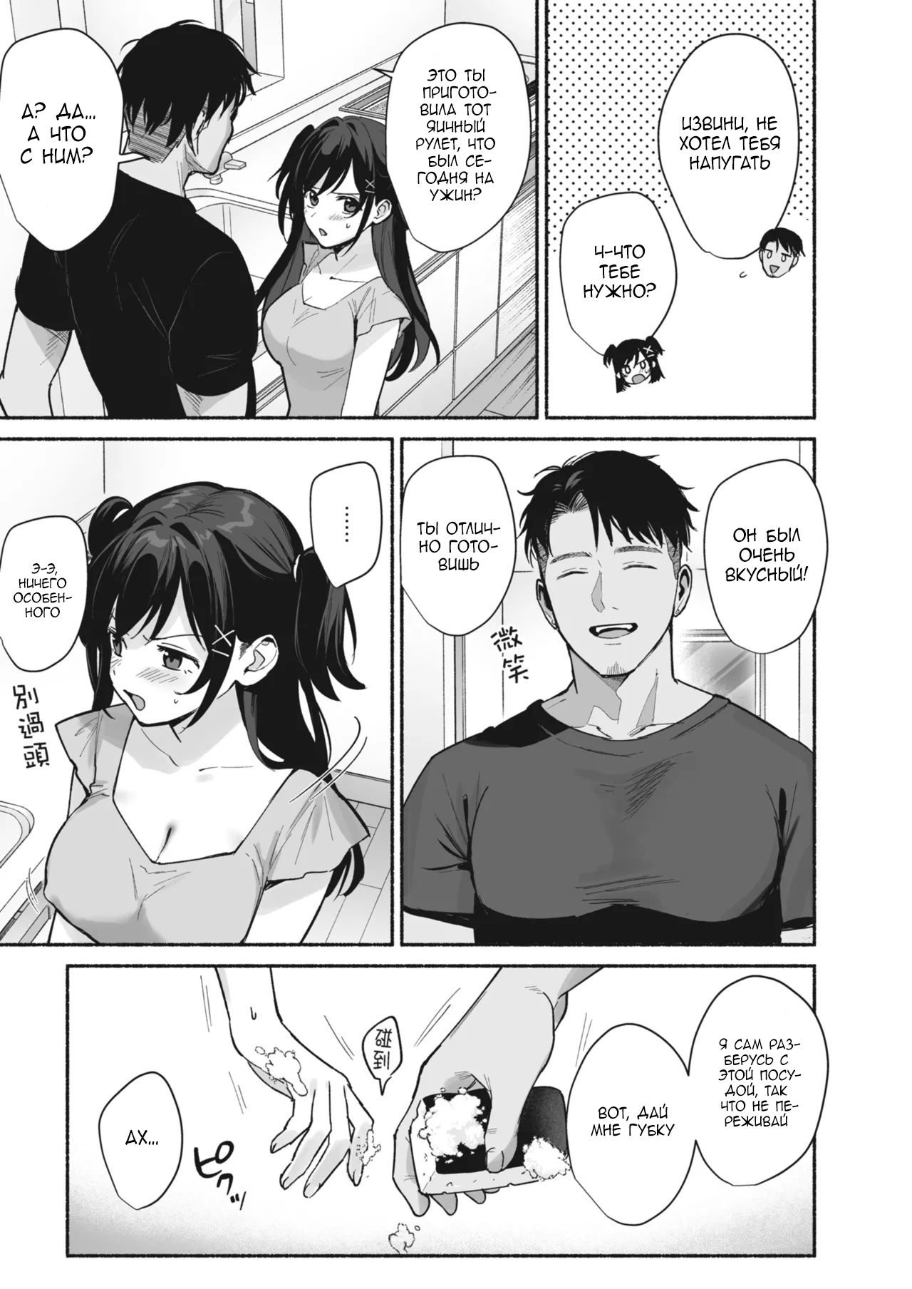 Mesu no Ie II ~Tsuma wa Midare Ubareru~ page 9 full