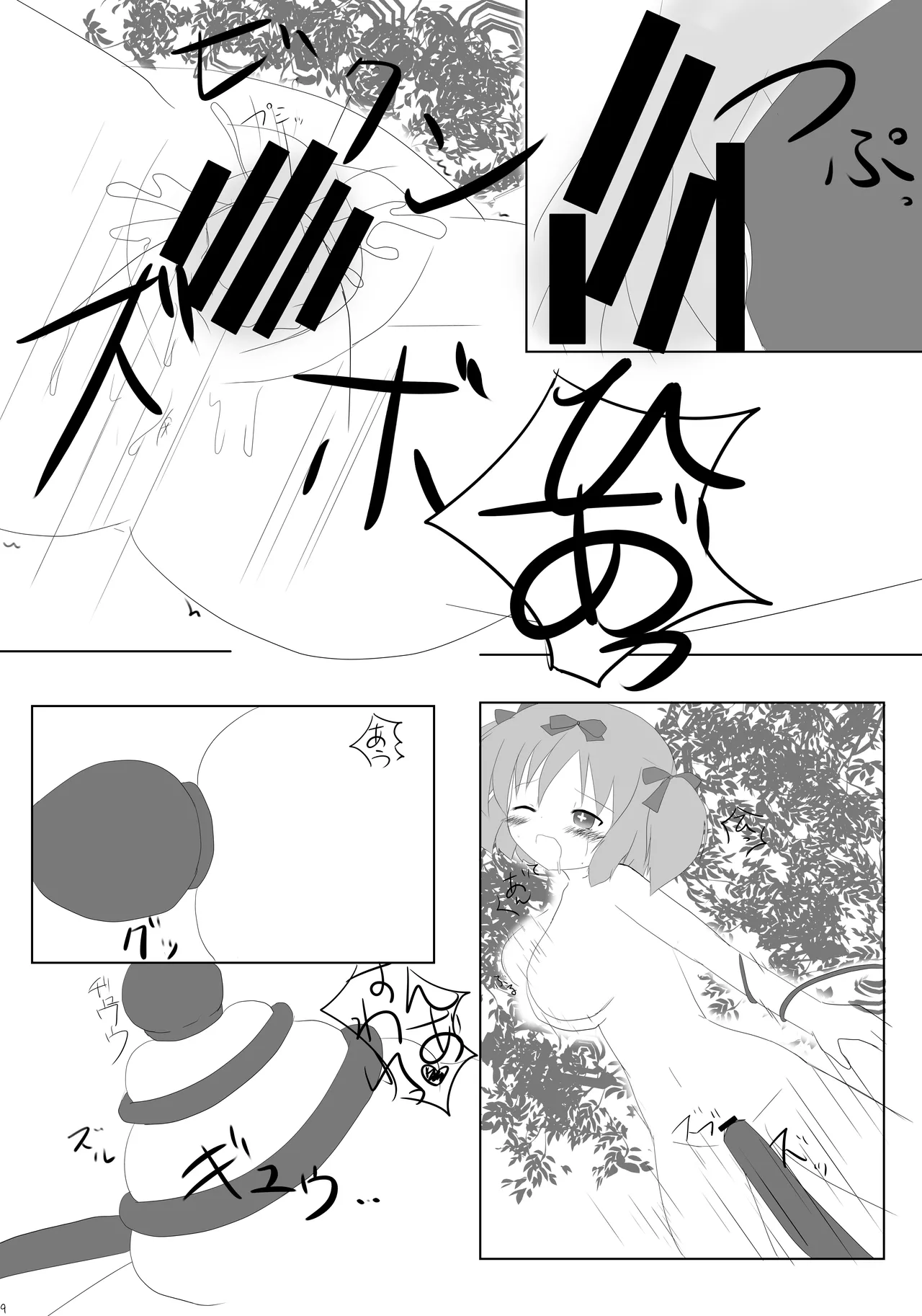 Tentacle Ninja page 10 full