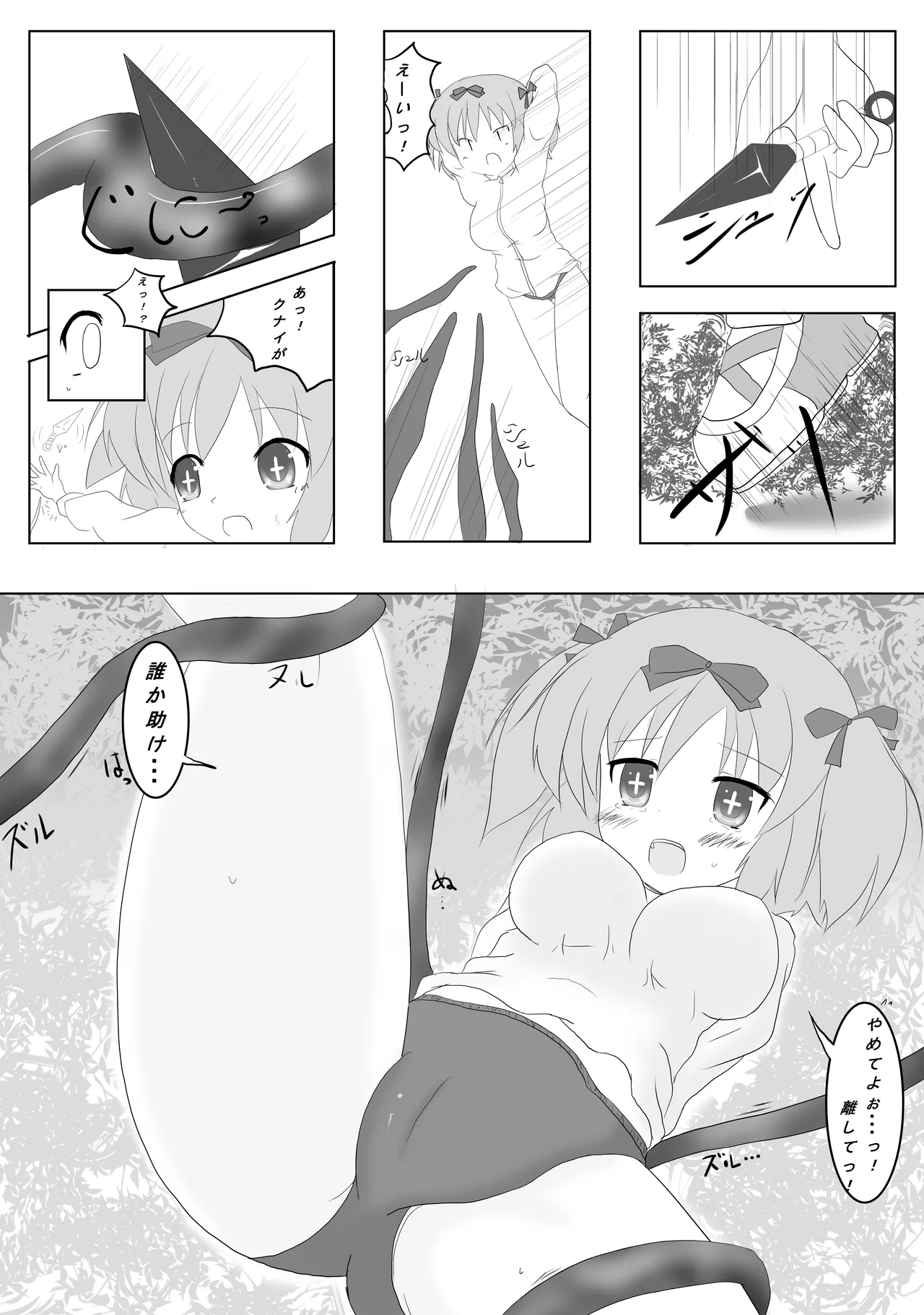 Tentacle Ninja page 4 full