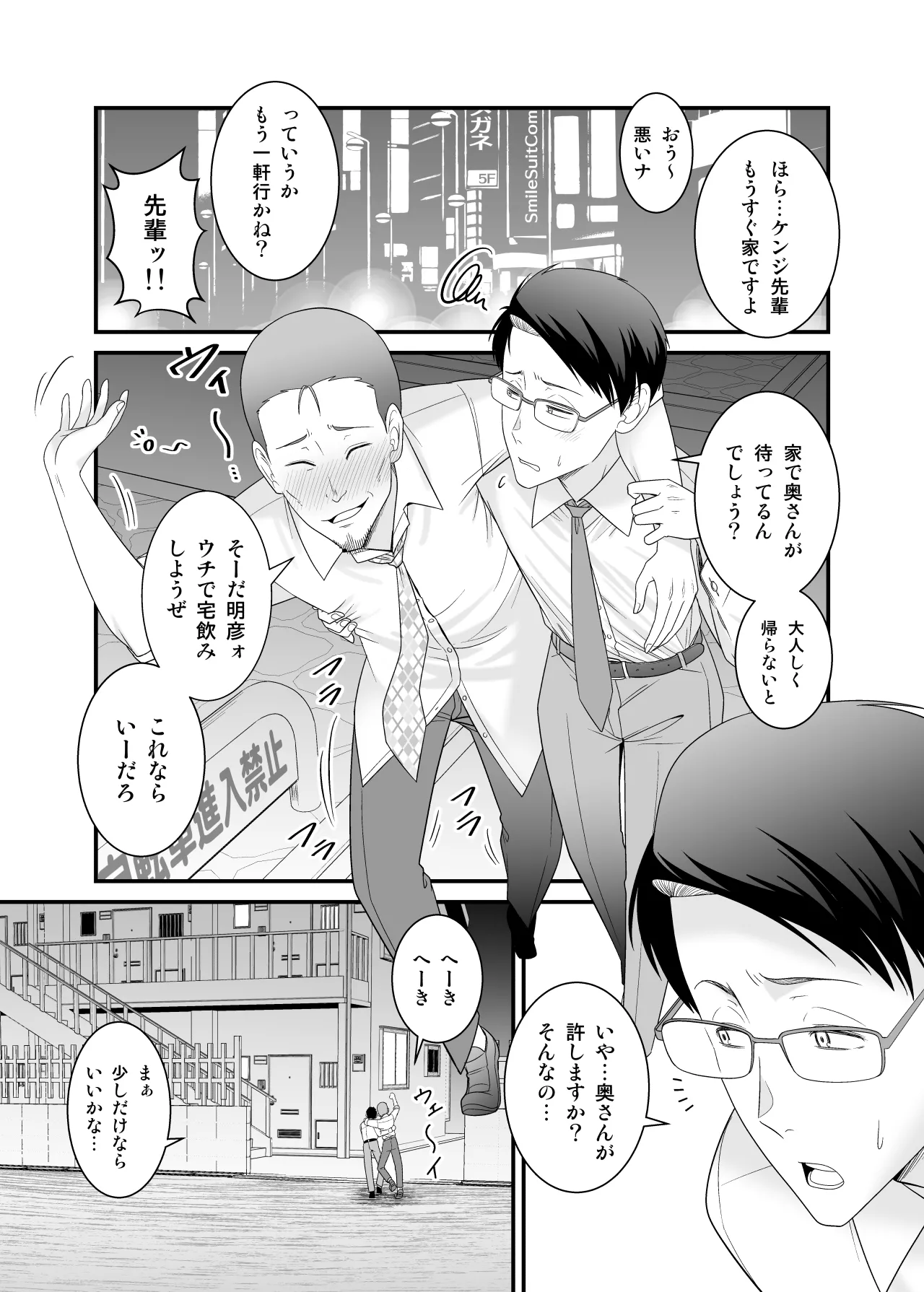 Doutei no Ore o Chouhatsu shite kita Ikiri Kuro Gal Hitozuma ni Yari Kaesu page 2 full