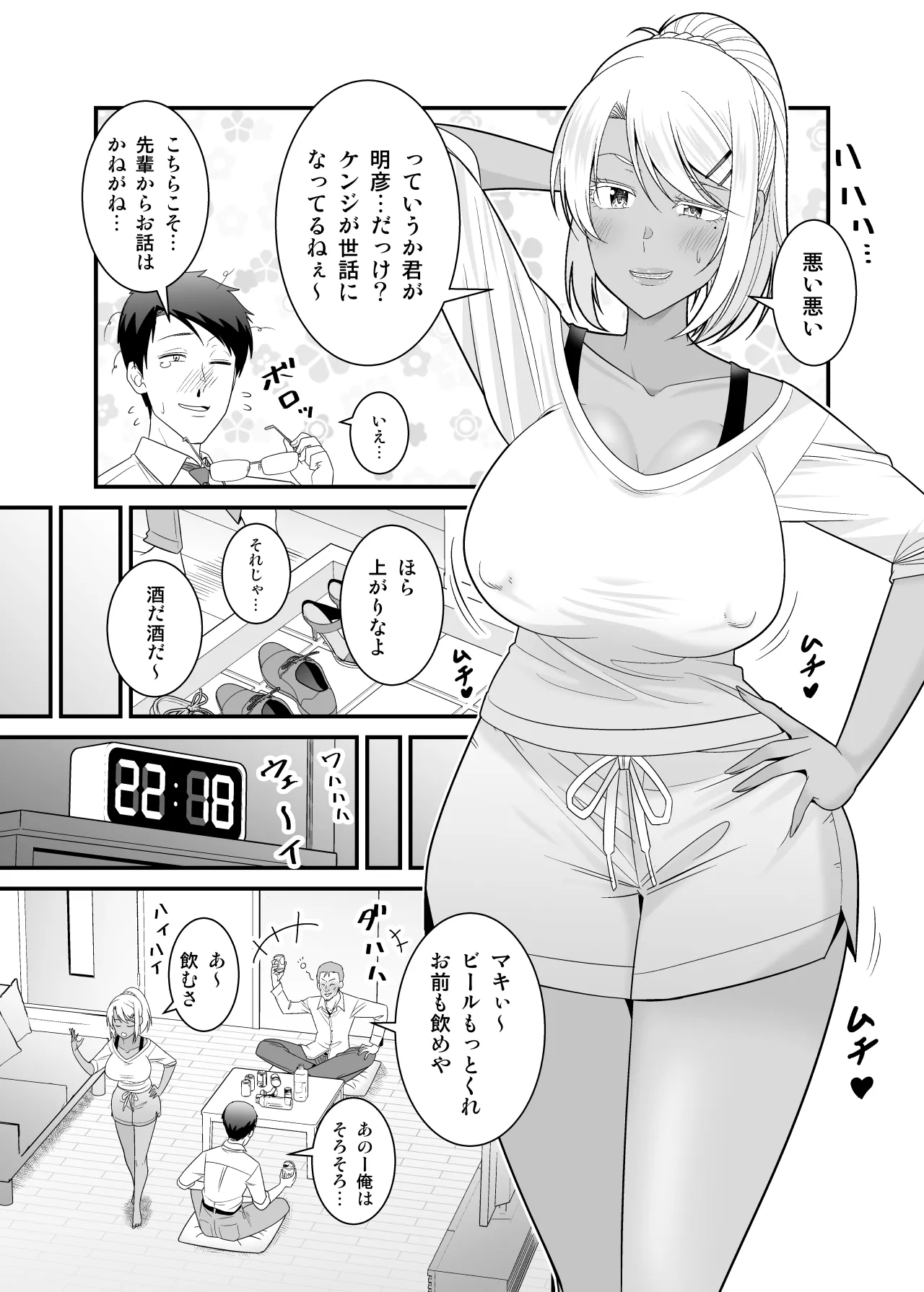 Doutei no Ore o Chouhatsu shite kita Ikiri Kuro Gal Hitozuma ni Yari Kaesu page 4 full