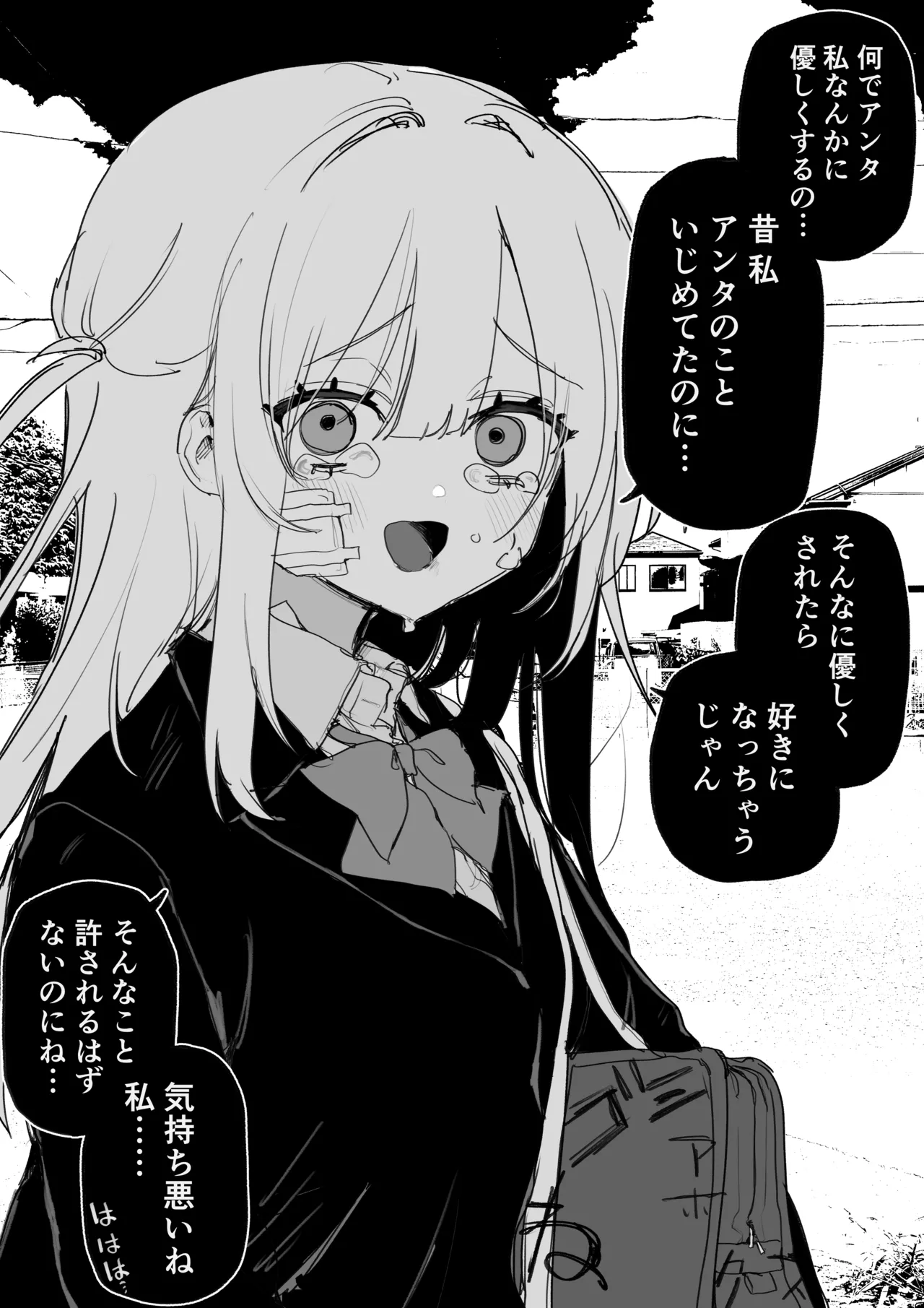 Itsuka Fukushuu Suruso no Tame ni page 1 full
