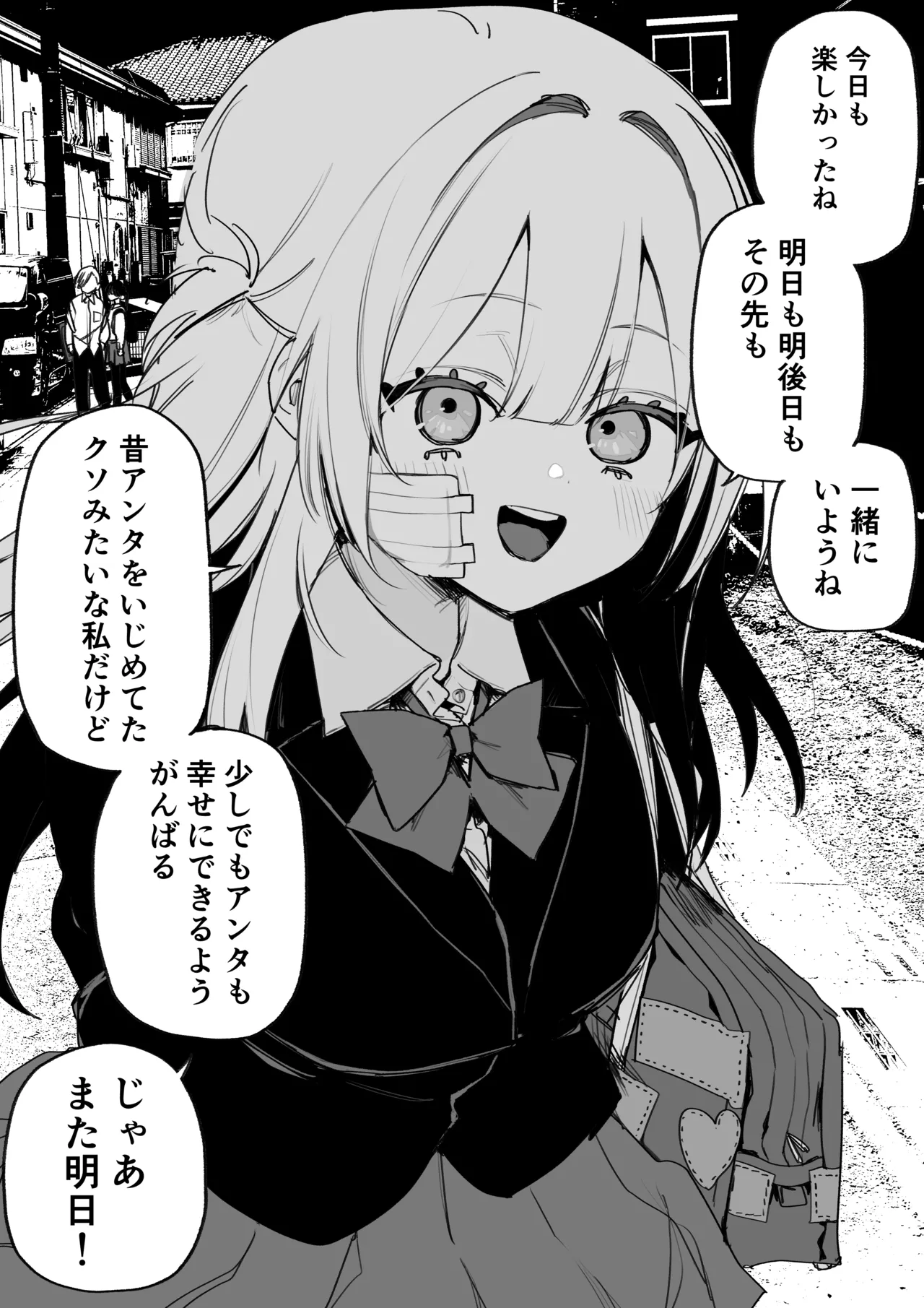 Itsuka Fukushuu Suruso no Tame ni page 10 full