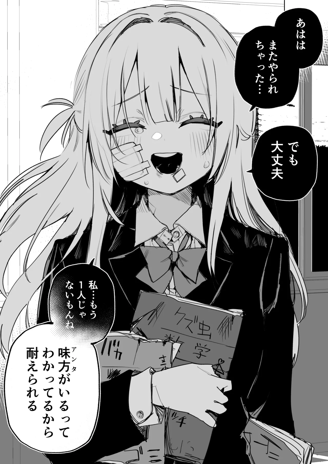 Itsuka Fukushuu Suruso no Tame ni page 6 full