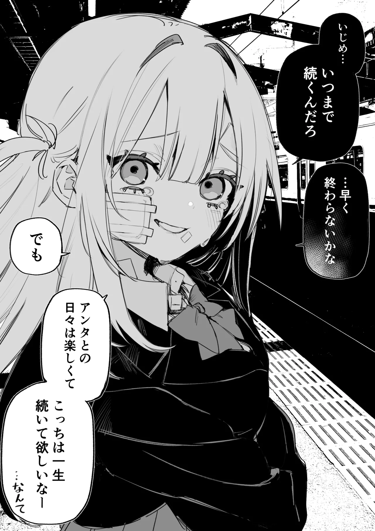Itsuka Fukushuu Suruso no Tame ni page 7 full