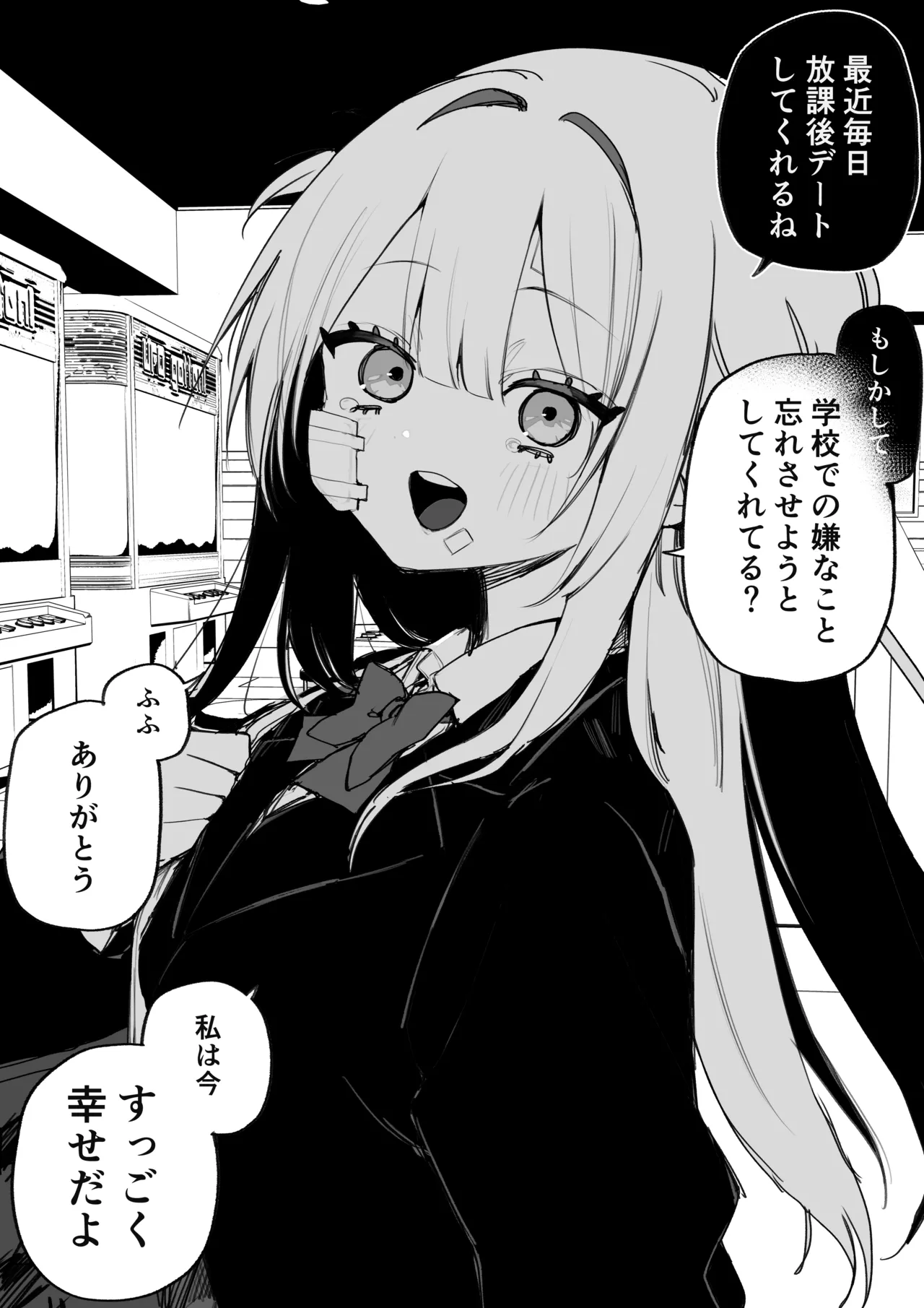 Itsuka Fukushuu Suruso no Tame ni page 8 full