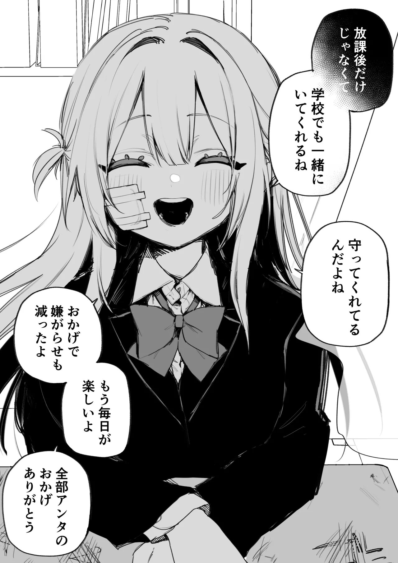 Itsuka Fukushuu Suruso no Tame ni page 9 full