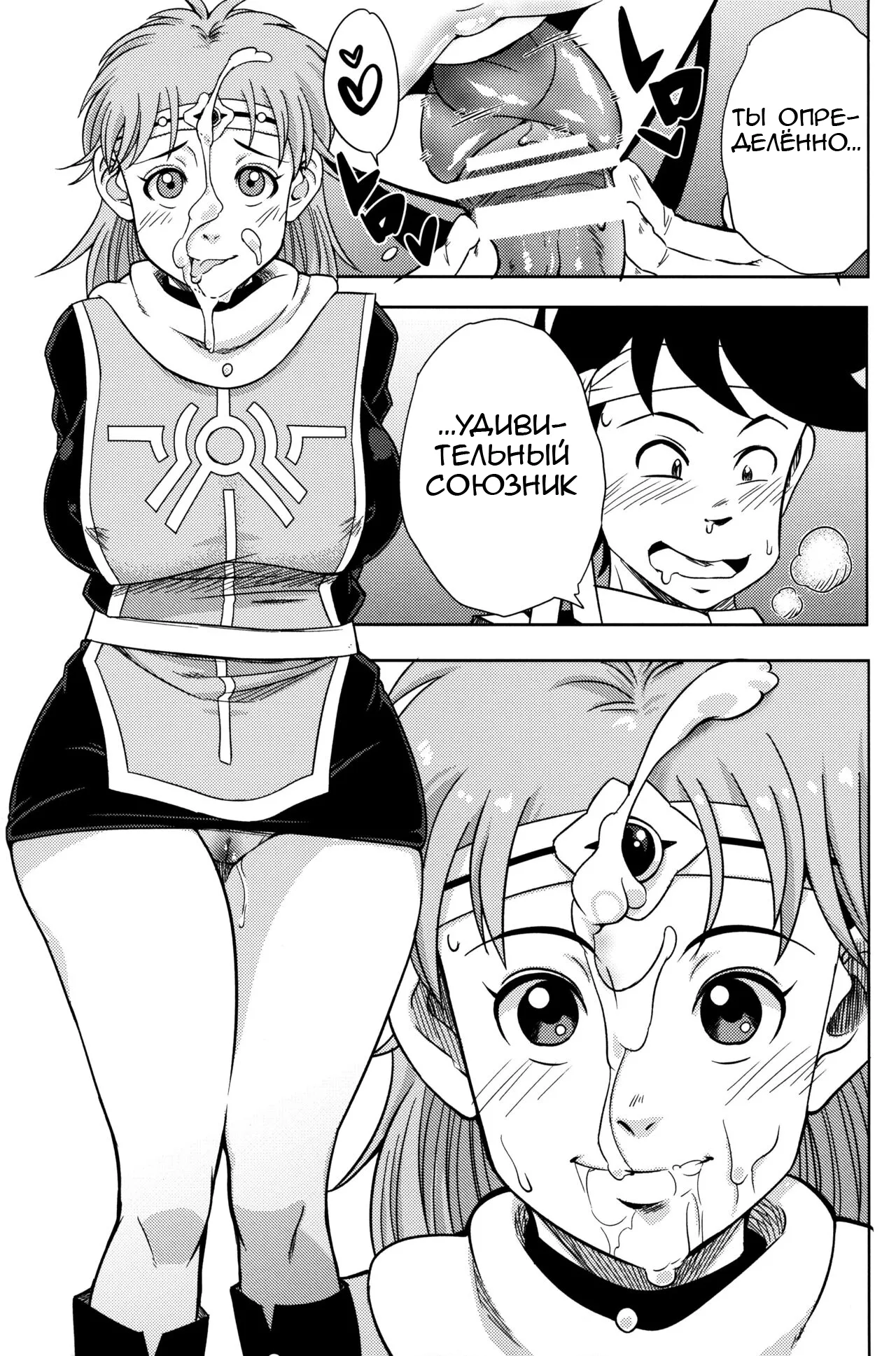 Pink no Bakajikara page 8 full