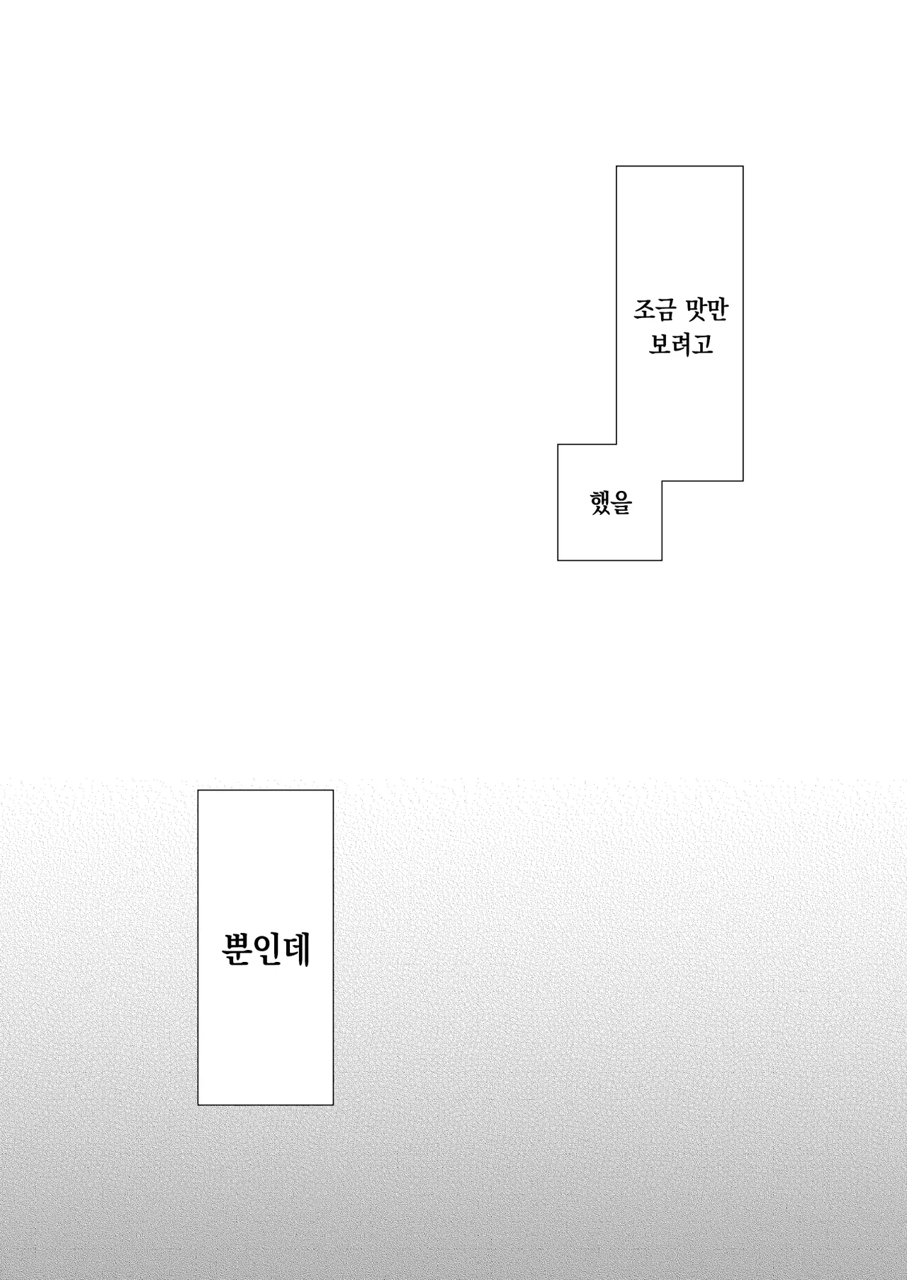 Incubus-kun wa Manpuku o Shiranai | 인큐버스는 포만감을 몰라 page 4 full