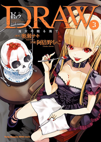 DRAW 魔女の眠る海で 第03巻 cover
