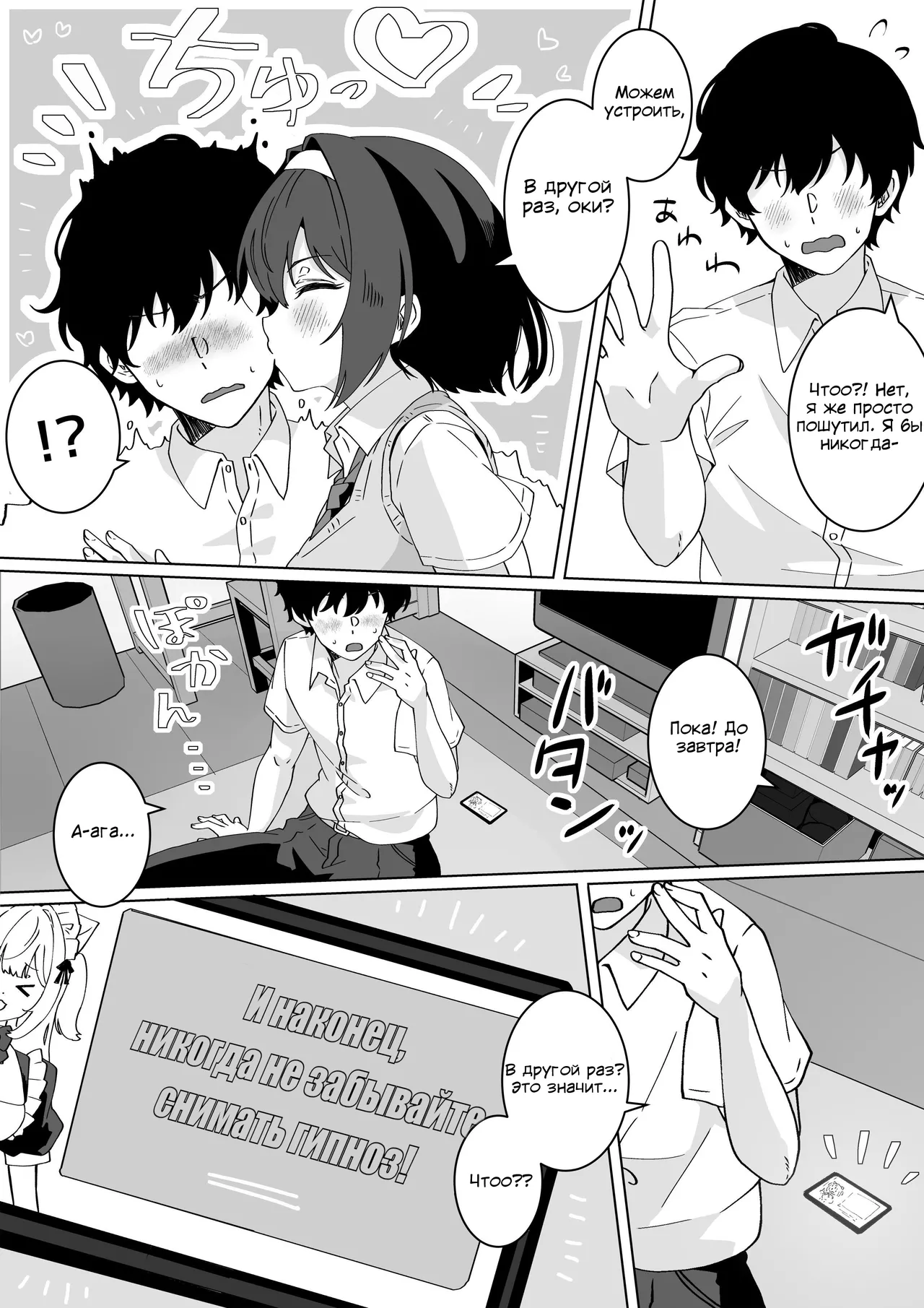 Saiminjutsu nara Kyonyuu JK ni Nandemo Dekiru tte Hontou desu ka? | Правда ли, что гипноз позволяет делать что захочешь с большегрудыми старшеклассницами? page 10 full