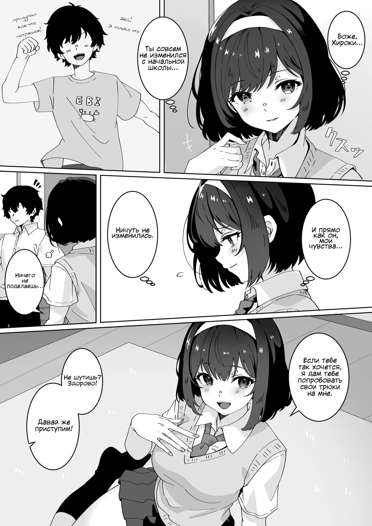Saiminjutsu nara Kyonyuu JK ni Nandemo Dekiru tte Hontou desu ka? | Правда ли, что гипноз позволяет делать что захочешь с большегрудыми старшеклассницами? page 5 full