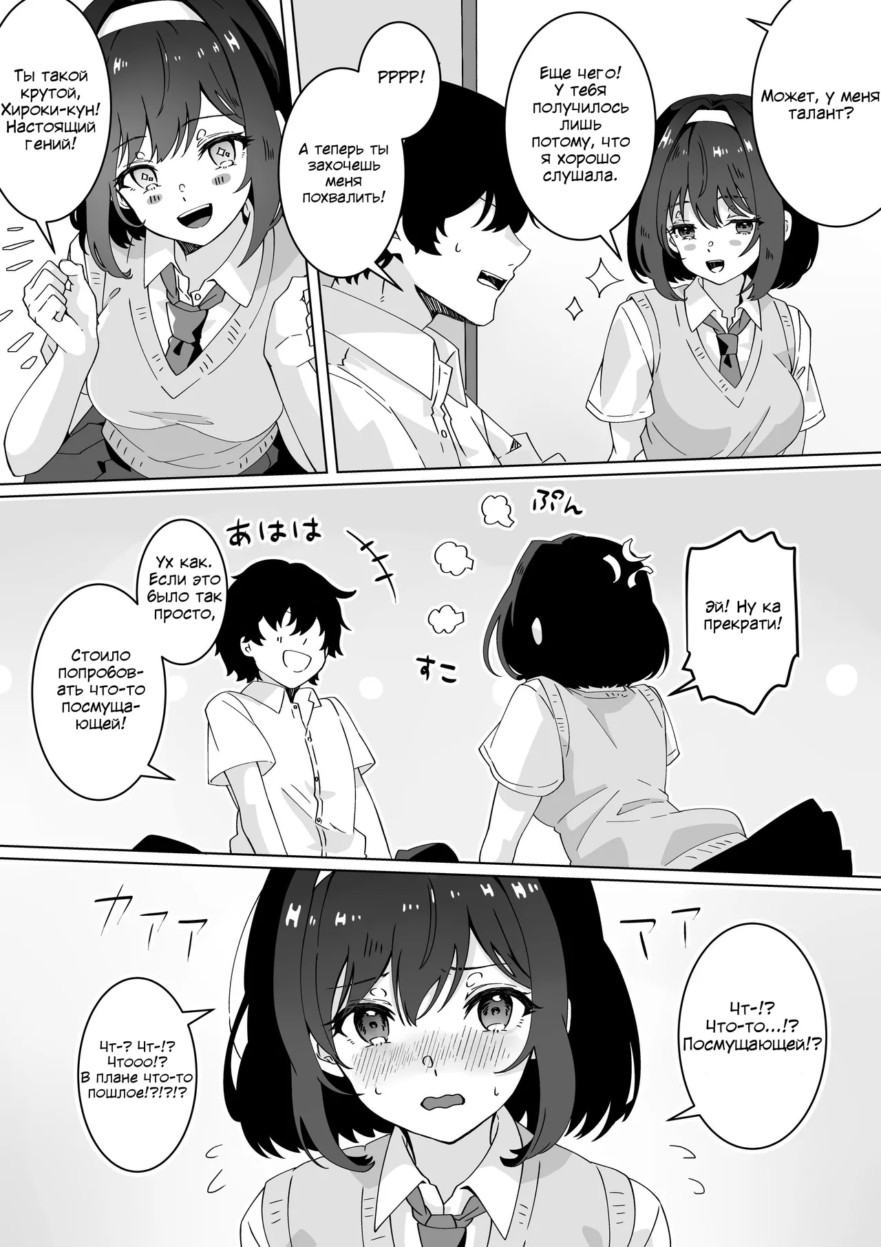 Saiminjutsu nara Kyonyuu JK ni Nandemo Dekiru tte Hontou desu ka? | Правда ли, что гипноз позволяет делать что захочешь с большегрудыми старшеклассницами? page 9 full