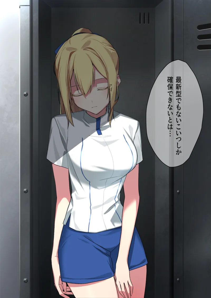 廃棄予定のアンドロイドたち page 3 full