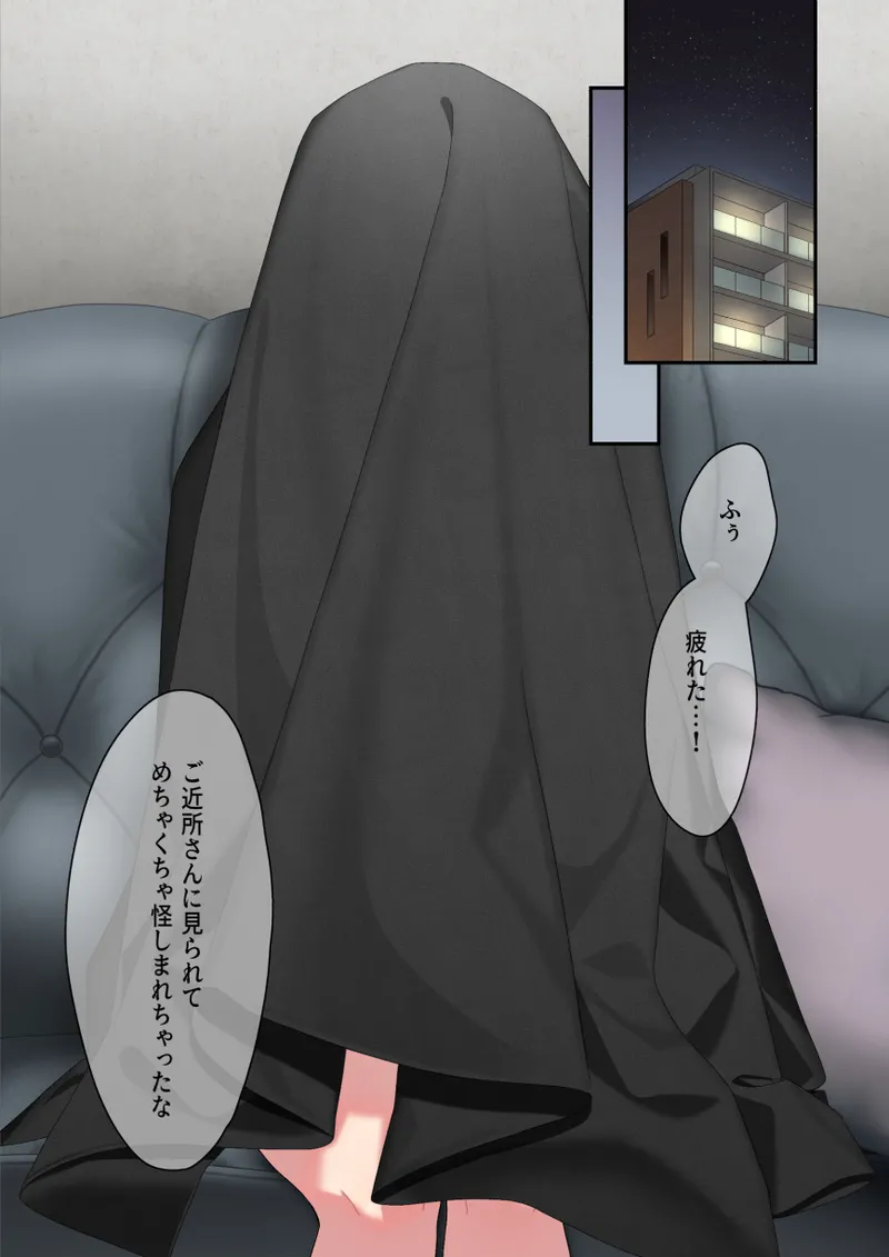 廃棄予定のアンドロイドたち page 5 full