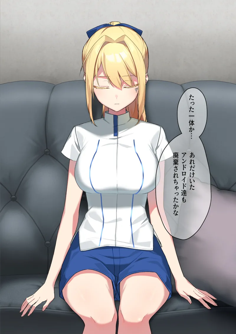 廃棄予定のアンドロイドたち page 6 full