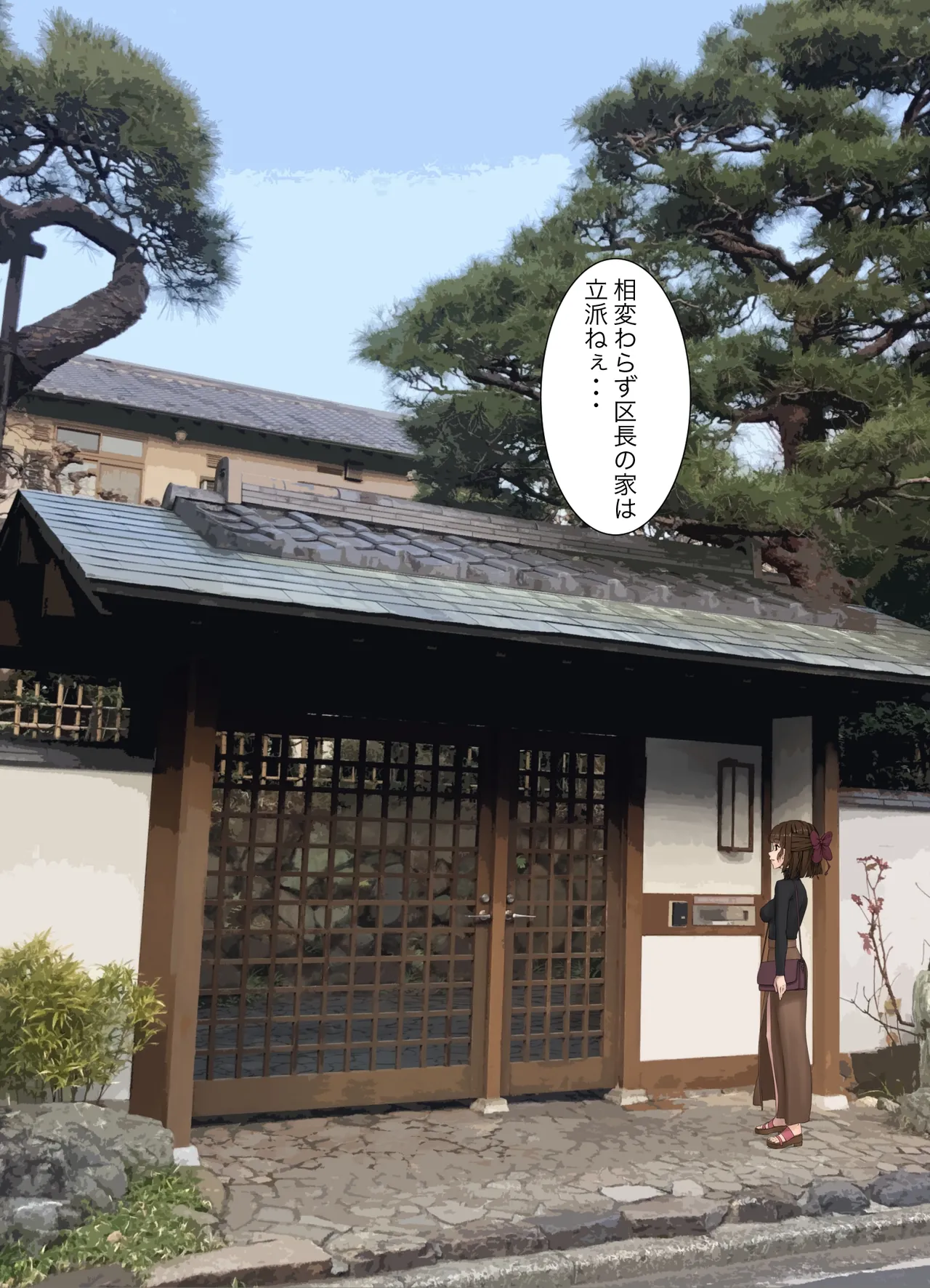 I tried to brainwash the mayor's wife page 1 full