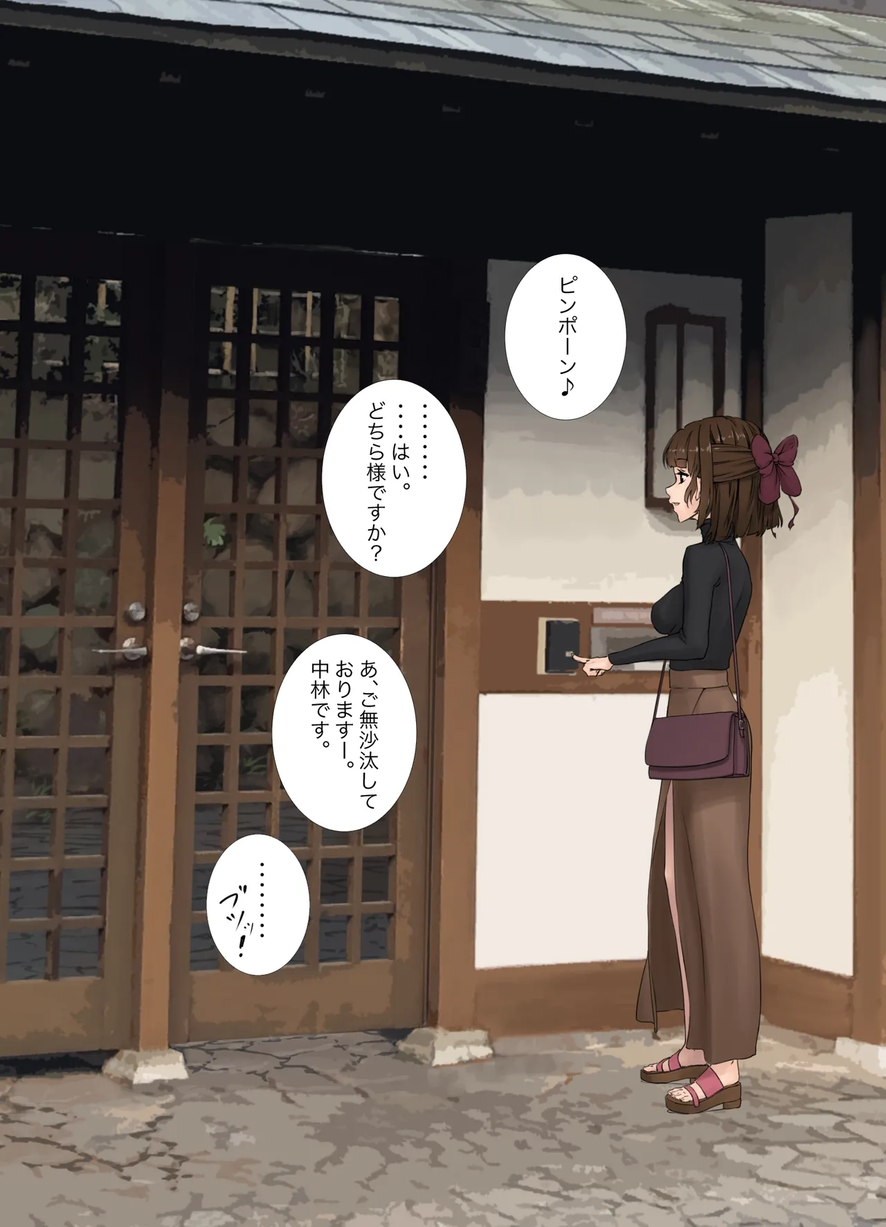 I tried to brainwash the mayor's wife page 2 full