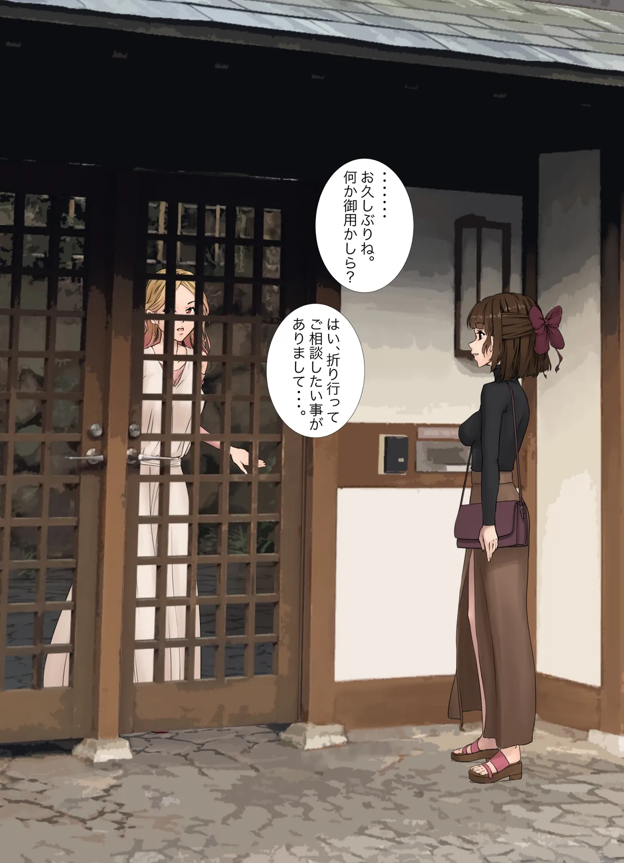 I tried to brainwash the mayor's wife page 5 full