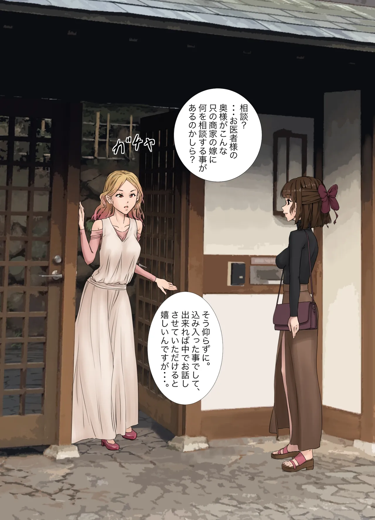 I tried to brainwash the mayor's wife page 6 full