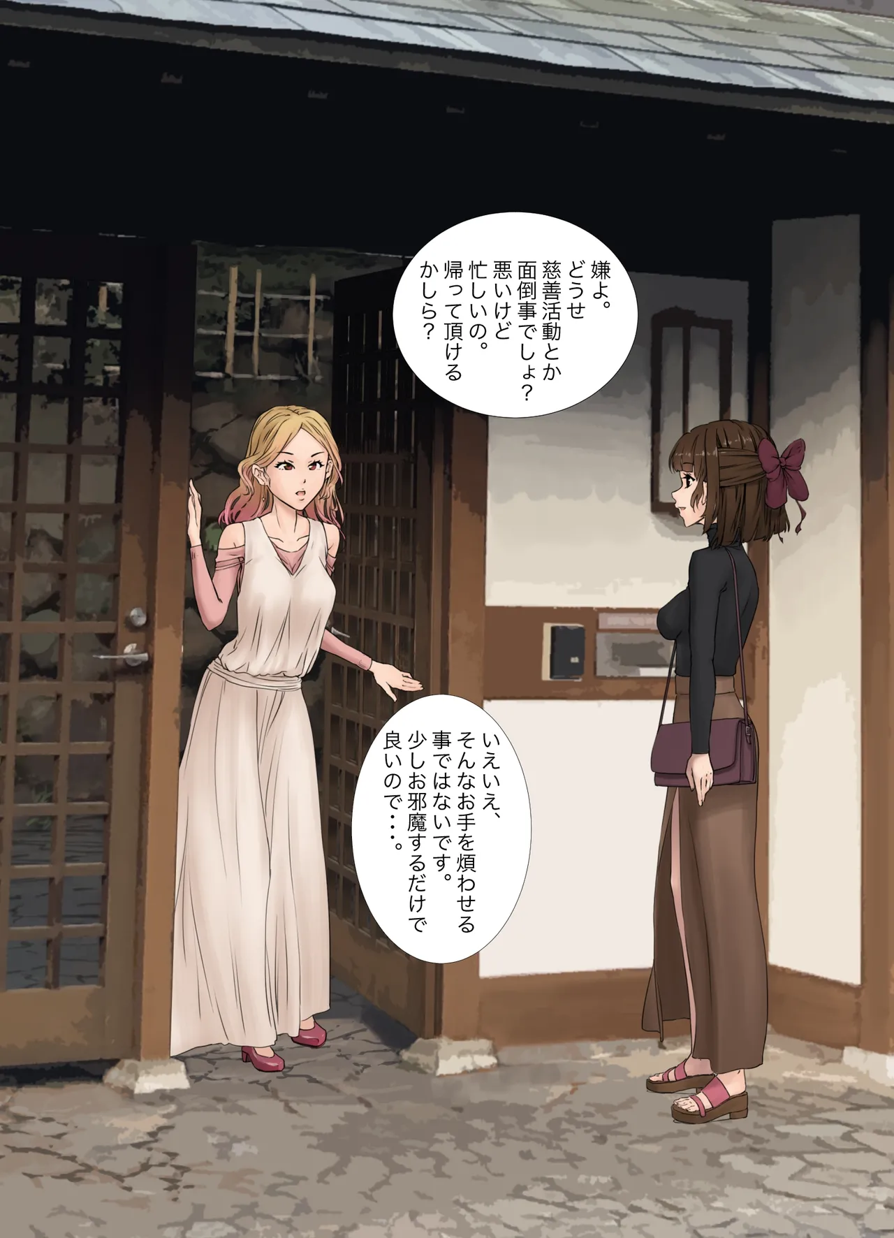 I tried to brainwash the mayor's wife page 7 full