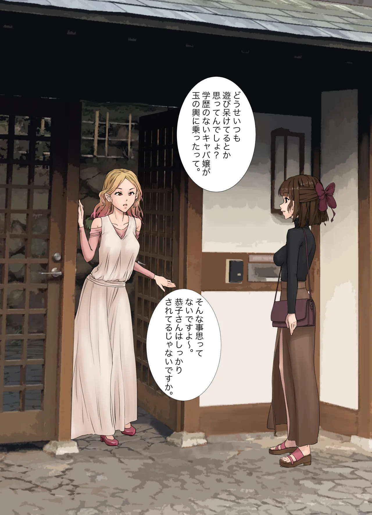 I tried to brainwash the mayor's wife page 8 full