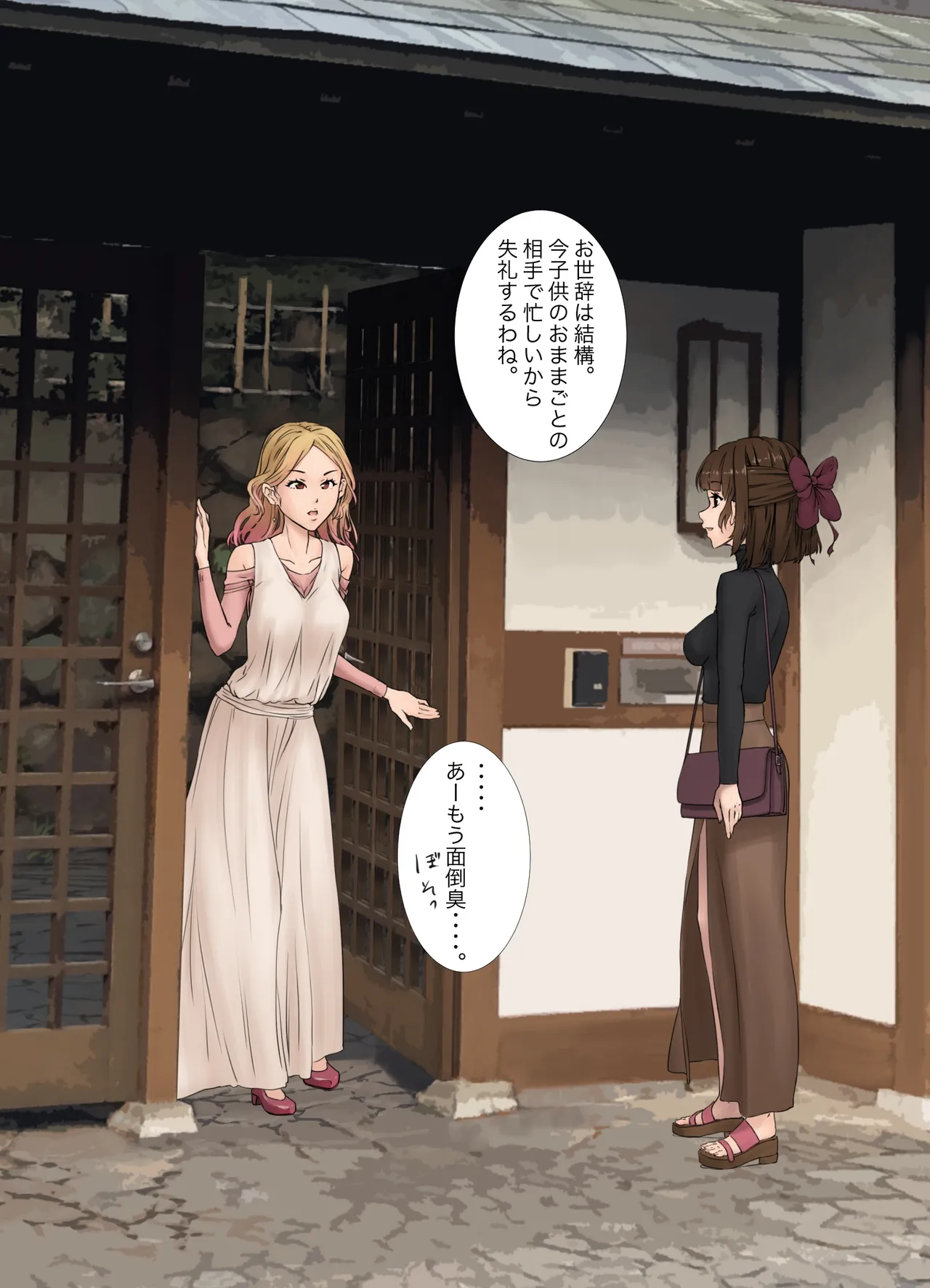 I tried to brainwash the mayor's wife page 9 full