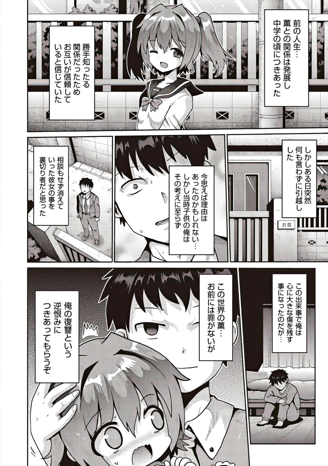 Shoujo Kumikyoku 37 page 10 full